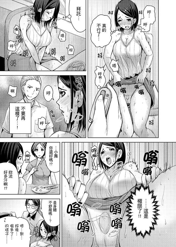 《高潮不断的人妻痴汉电车》漫画最新章节第11话免费下拉式在线观看章节第【3】张图片