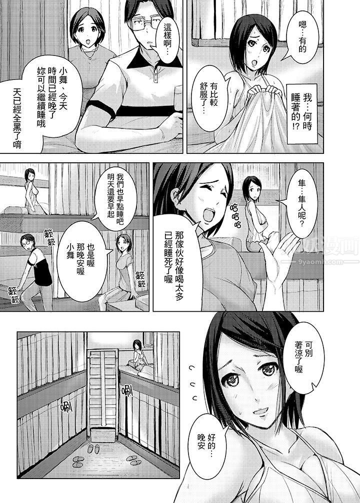 《高潮不断的人妻痴汉电车》漫画最新章节第11话免费下拉式在线观看章节第【11】张图片