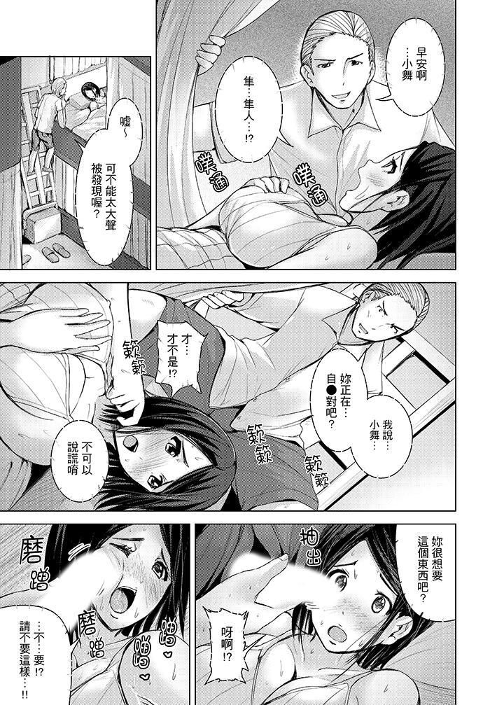 《高潮不断的人妻痴汉电车》漫画最新章节第11话免费下拉式在线观看章节第【13】张图片