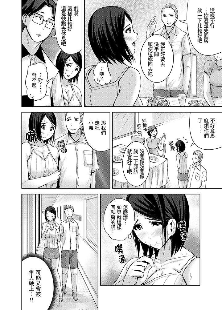 《高潮不断的人妻痴汉电车》漫画最新章节第11话免费下拉式在线观看章节第【4】张图片