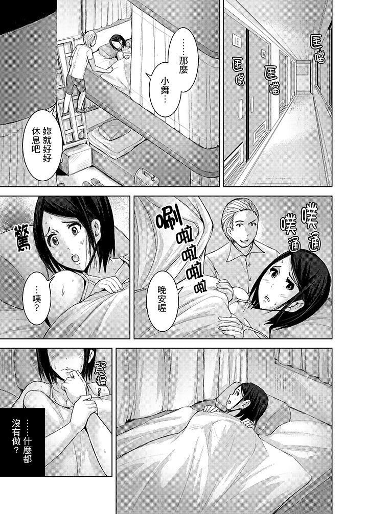 《高潮不断的人妻痴汉电车》漫画最新章节第11话免费下拉式在线观看章节第【5】张图片