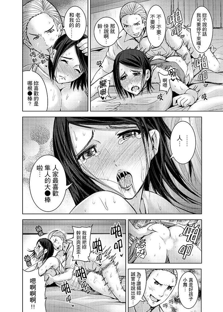 《高潮不断的人妻痴汉电车》漫画最新章节第12话免费下拉式在线观看章节第【9】张图片