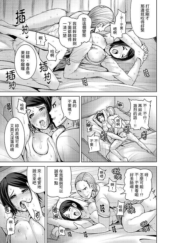 《高潮不断的人妻痴汉电车》漫画最新章节第12话免费下拉式在线观看章节第【6】张图片