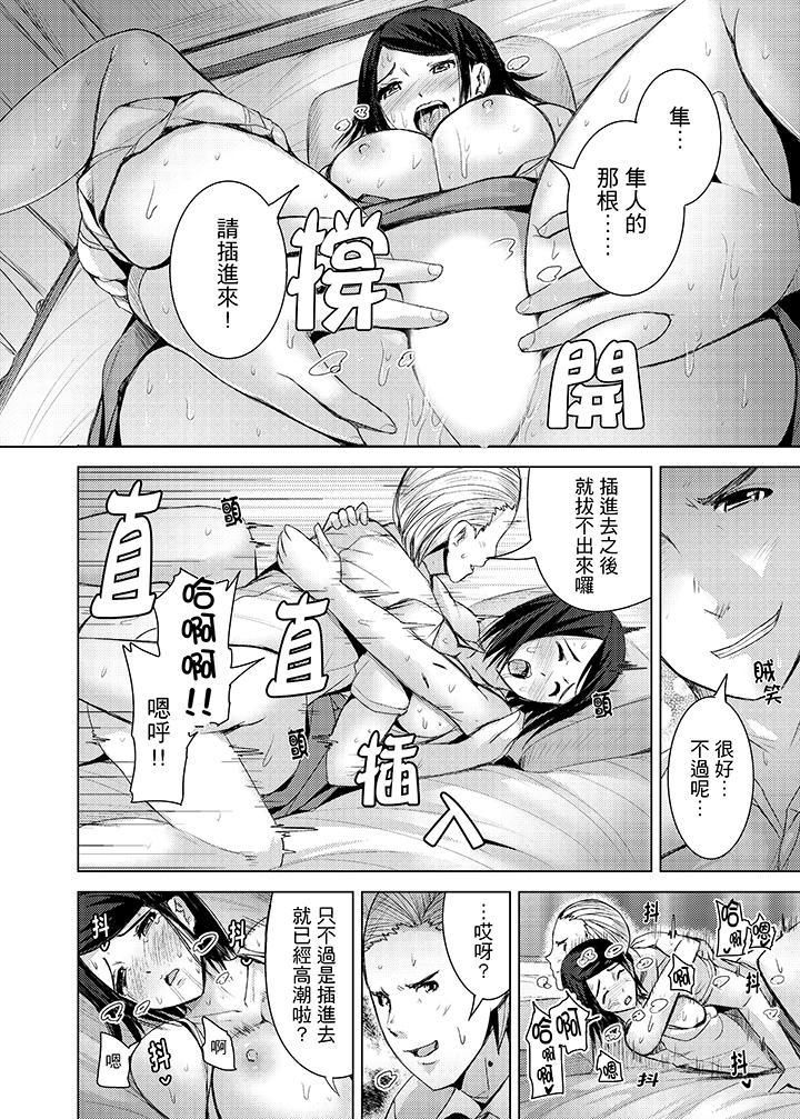 《高潮不断的人妻痴汉电车》漫画最新章节第12话免费下拉式在线观看章节第【3】张图片