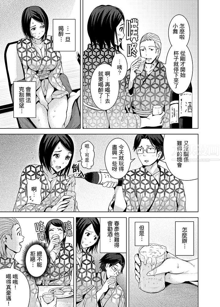 《高潮不断的人妻痴汉电车》漫画最新章节第13话免费下拉式在线观看章节第【6】张图片