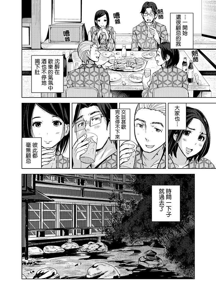 《高潮不断的人妻痴汉电车》漫画最新章节第13话免费下拉式在线观看章节第【7】张图片