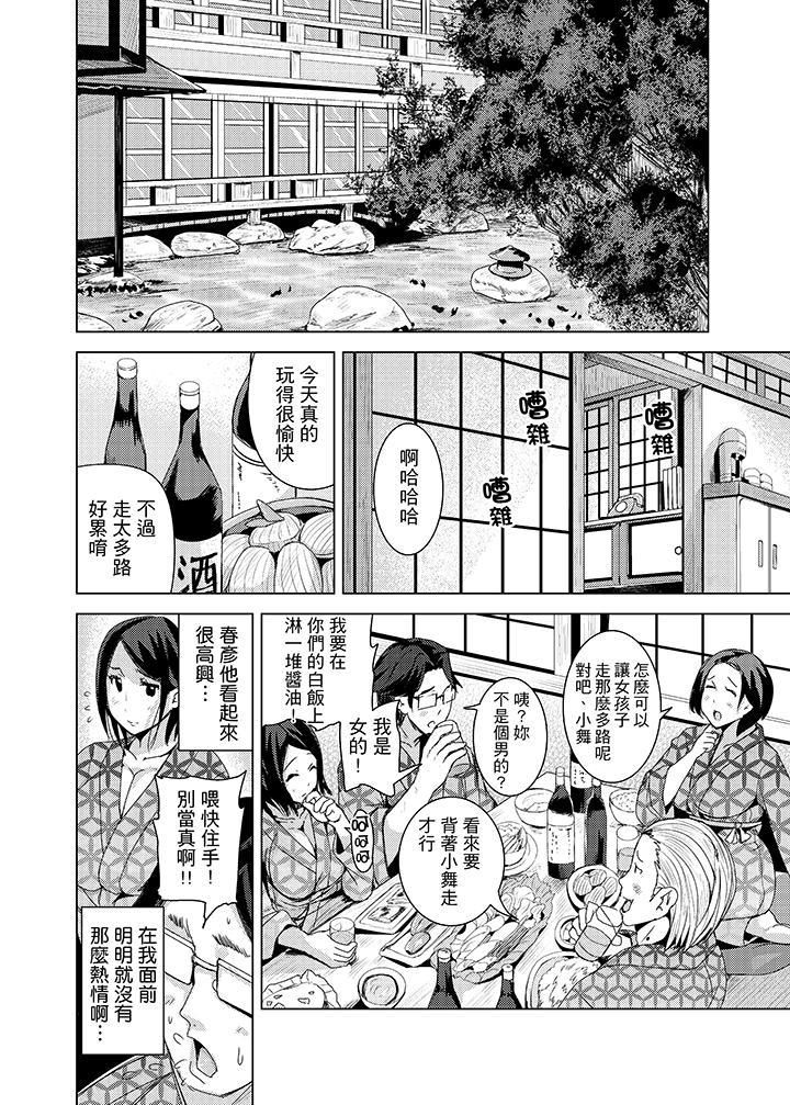 《高潮不断的人妻痴汉电车》漫画最新章节第13话免费下拉式在线观看章节第【5】张图片