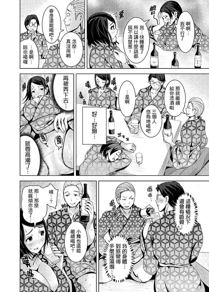 《高潮不断的人妻痴汉电车》漫画最新章节第13话免费下拉式在线观看章节第【11】张图片