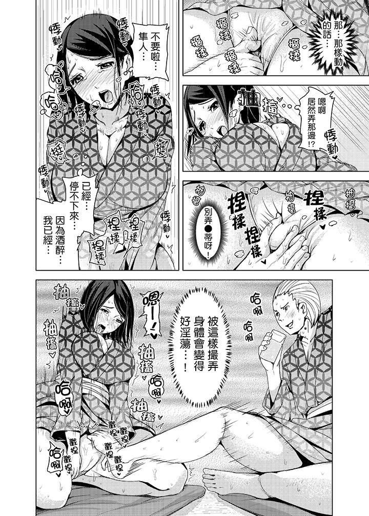 《高潮不断的人妻痴汉电车》漫画最新章节第13话免费下拉式在线观看章节第【9】张图片