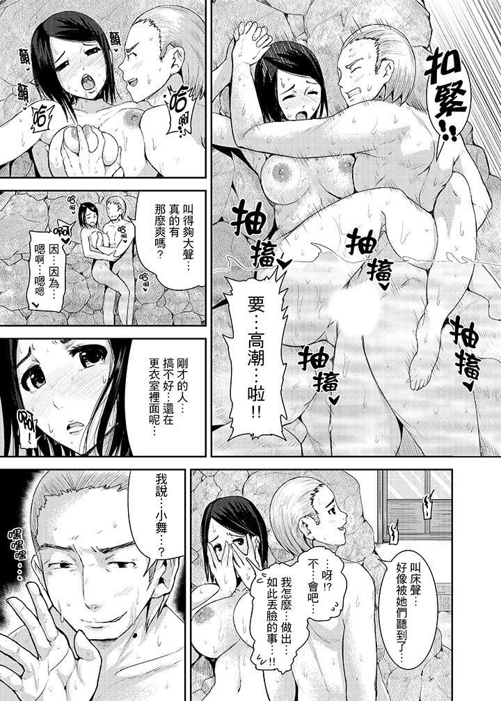 《高潮不断的人妻痴汉电车》漫画最新章节第15话免费下拉式在线观看章节第【12】张图片