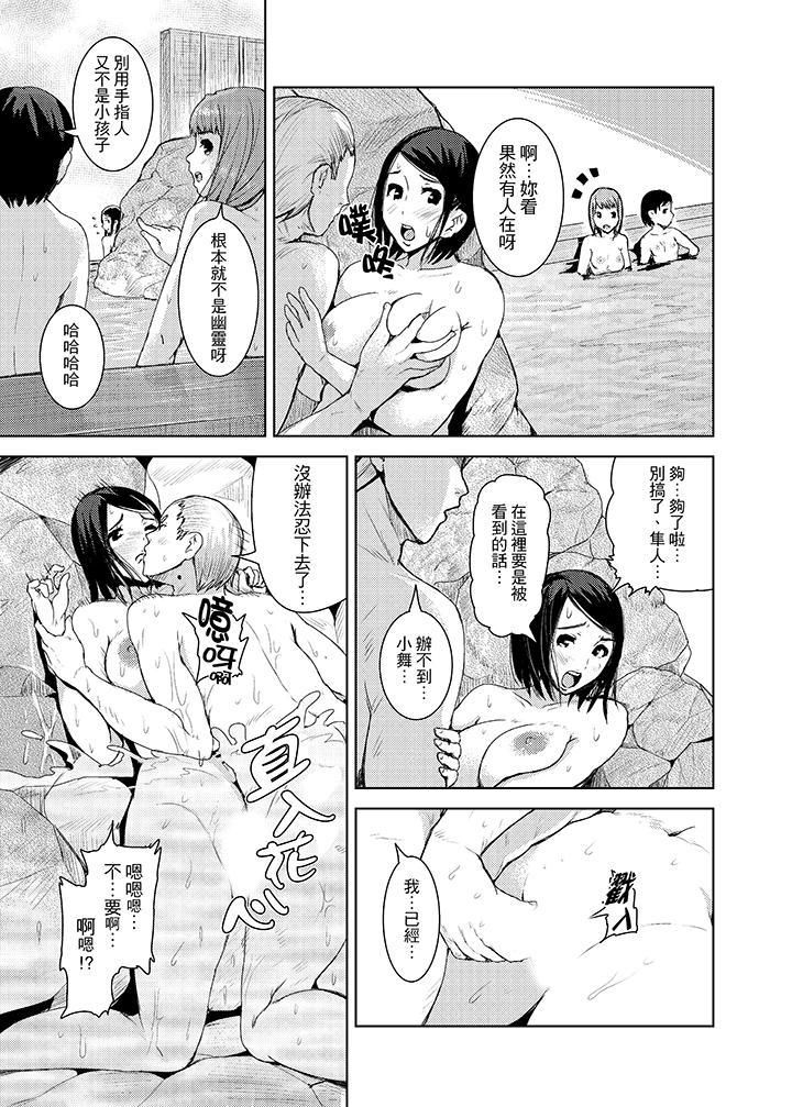 《高潮不断的人妻痴汉电车》漫画最新章节第15话免费下拉式在线观看章节第【8】张图片