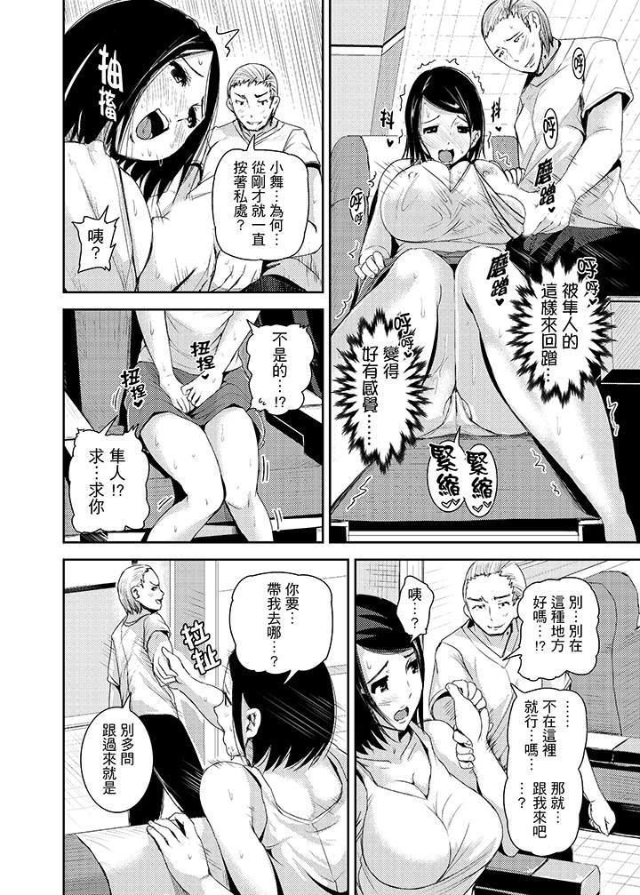 《高潮不断的人妻痴汉电车》漫画最新章节第16话免费下拉式在线观看章节第【7】张图片