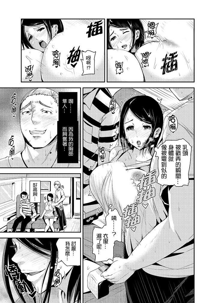 《高潮不断的人妻痴汉电车》漫画最新章节第16话免费下拉式在线观看章节第【6】张图片