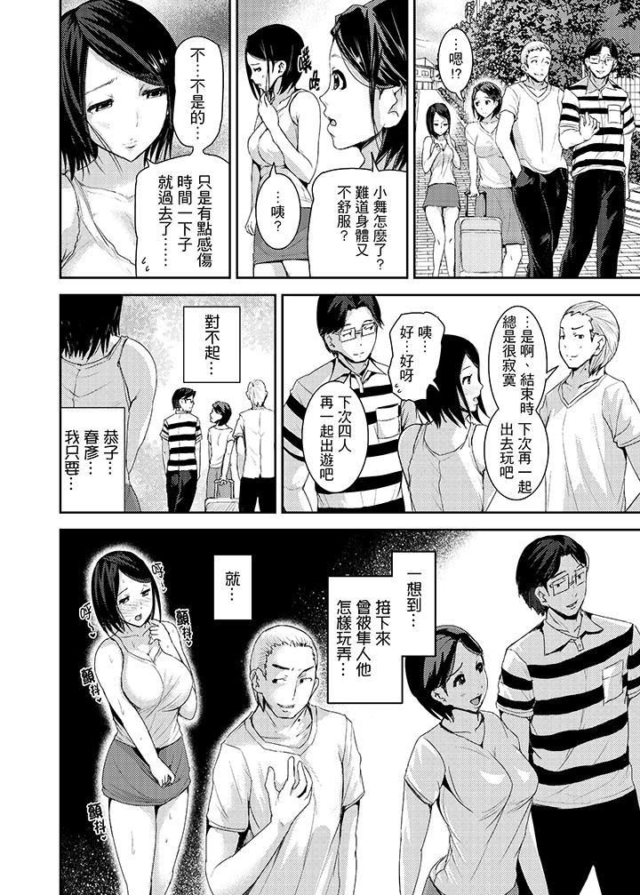 《高潮不断的人妻痴汉电车》漫画最新章节第16话免费下拉式在线观看章节第【13】张图片