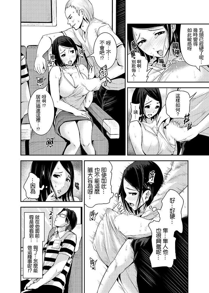 《高潮不断的人妻痴汉电车》漫画最新章节第16话免费下拉式在线观看章节第【5】张图片