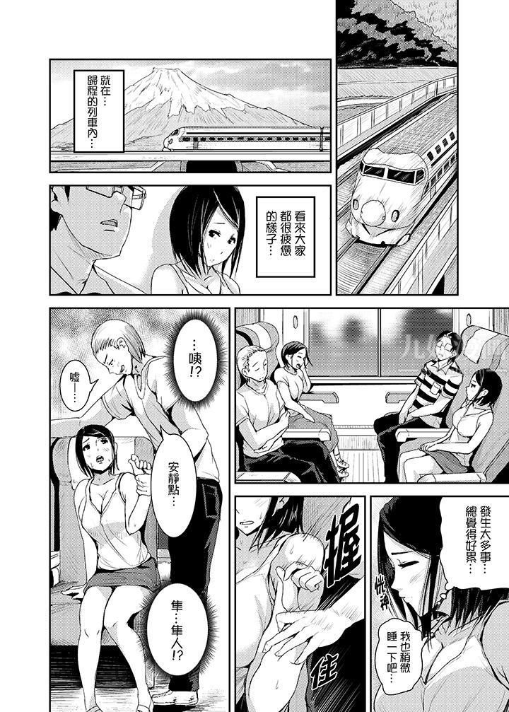 《高潮不断的人妻痴汉电车》漫画最新章节第16话免费下拉式在线观看章节第【3】张图片