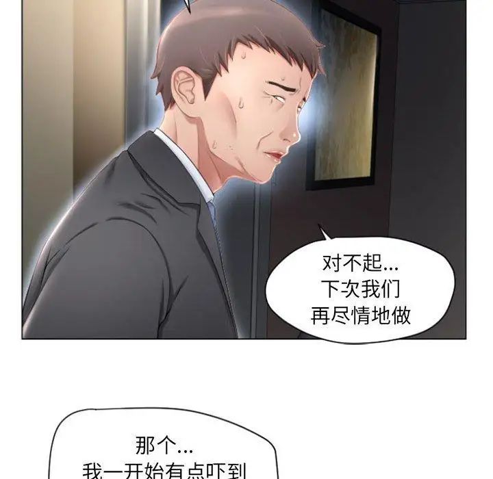 《隔壁的她》漫画最新章节第4话免费下拉式在线观看章节第【126】张图片