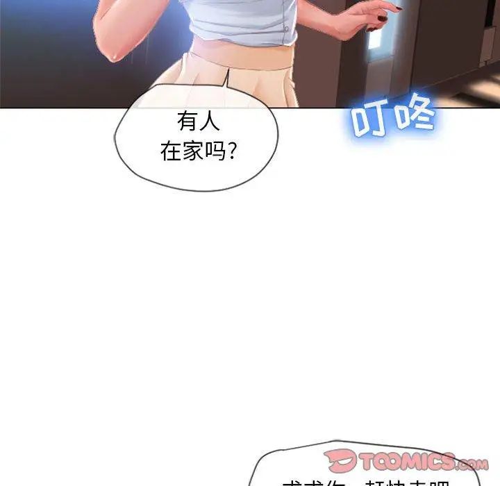 《隔壁的她》漫画最新章节第4话免费下拉式在线观看章节第【27】张图片