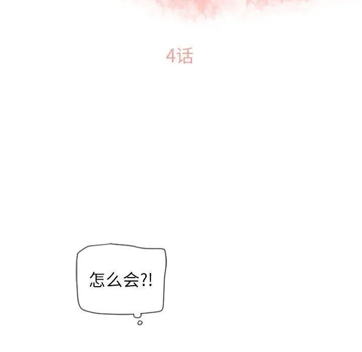 《隔壁的她》漫画最新章节第4话免费下拉式在线观看章节第【9】张图片