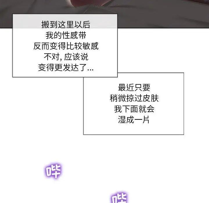 《隔壁的她》漫画最新章节第4话免费下拉式在线观看章节第【56】张图片