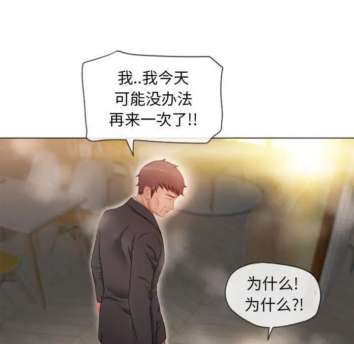 《隔壁的她》漫画最新章节第4话免费下拉式在线观看章节第【118】张图片