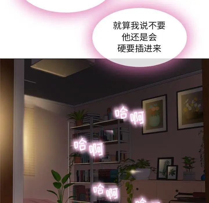 《隔壁的她》漫画最新章节第4话免费下拉式在线观看章节第【137】张图片