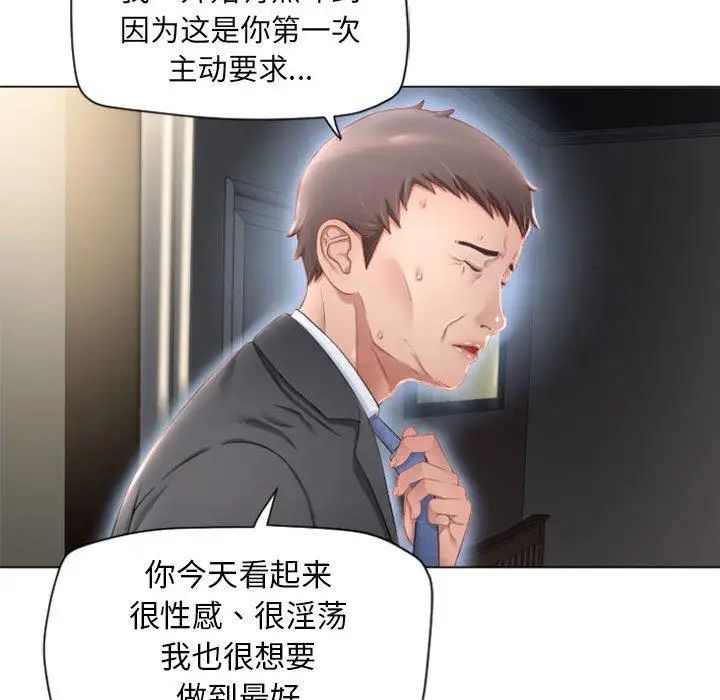 《隔壁的她》漫画最新章节第4话免费下拉式在线观看章节第【127】张图片