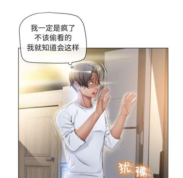 《隔壁的她》漫画最新章节第4话免费下拉式在线观看章节第【16】张图片