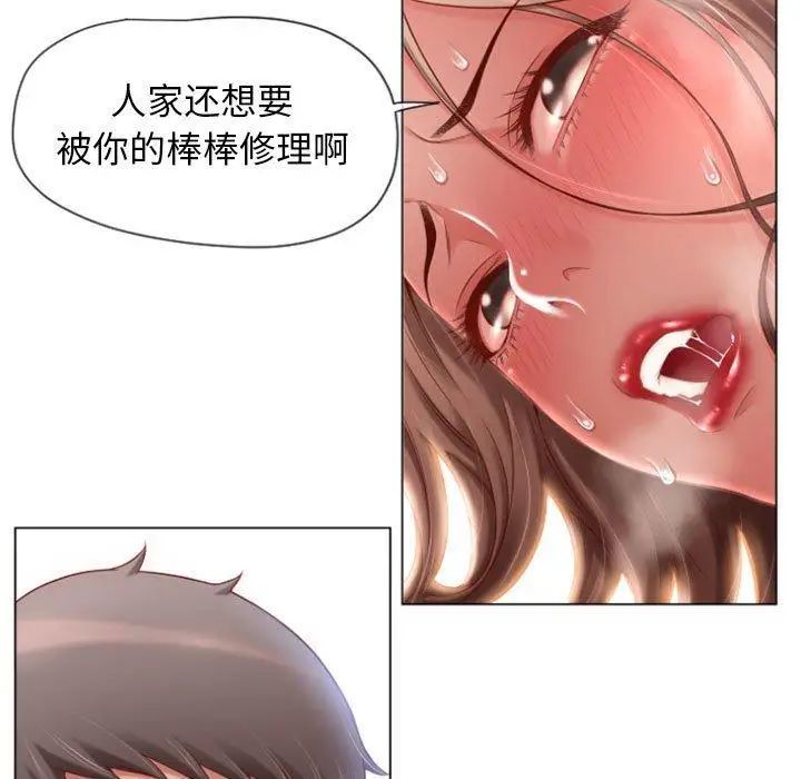 《隔壁的她》漫画最新章节第4话免费下拉式在线观看章节第【113】张图片