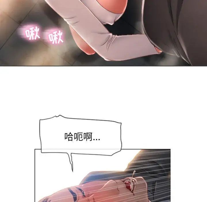 《隔壁的她》漫画最新章节第4话免费下拉式在线观看章节第【77】张图片