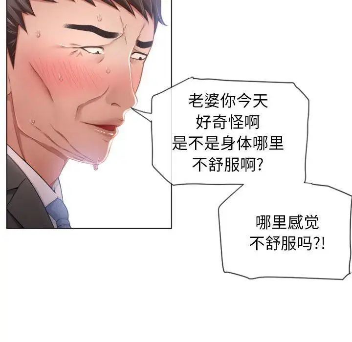 《隔壁的她》漫画最新章节第4话免费下拉式在线观看章节第【114】张图片