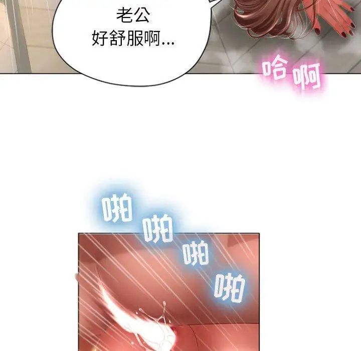 《隔壁的她》漫画最新章节第4话免费下拉式在线观看章节第【91】张图片