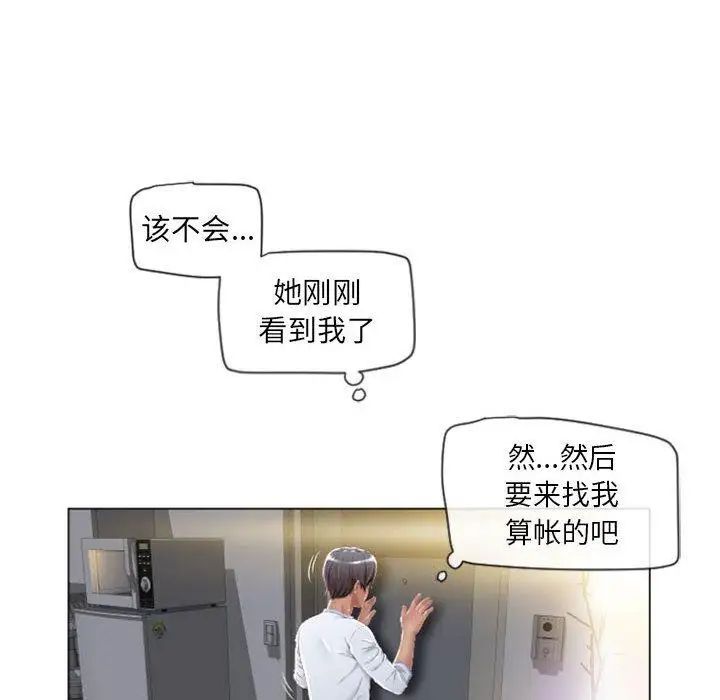 《隔壁的她》漫画最新章节第4话免费下拉式在线观看章节第【14】张图片