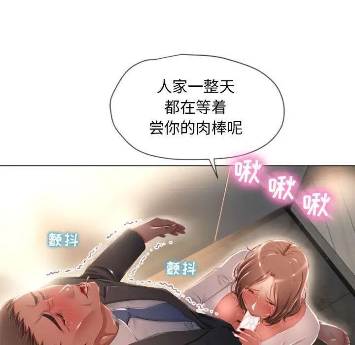 《隔壁的她》漫画最新章节第4话免费下拉式在线观看章节第【79】张图片