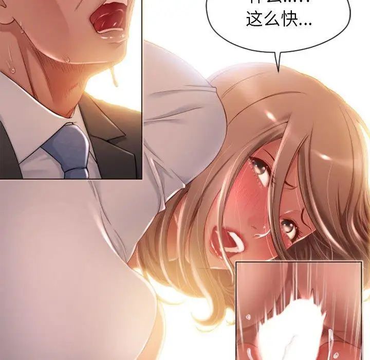 《隔壁的她》漫画最新章节第4话免费下拉式在线观看章节第【96】张图片