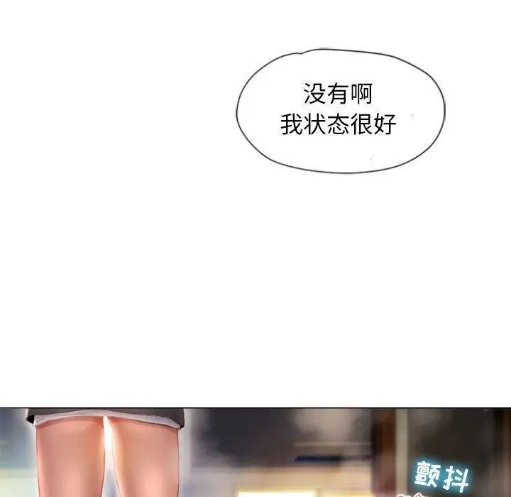 《隔壁的她》漫画最新章节第4话免费下拉式在线观看章节第【115】张图片