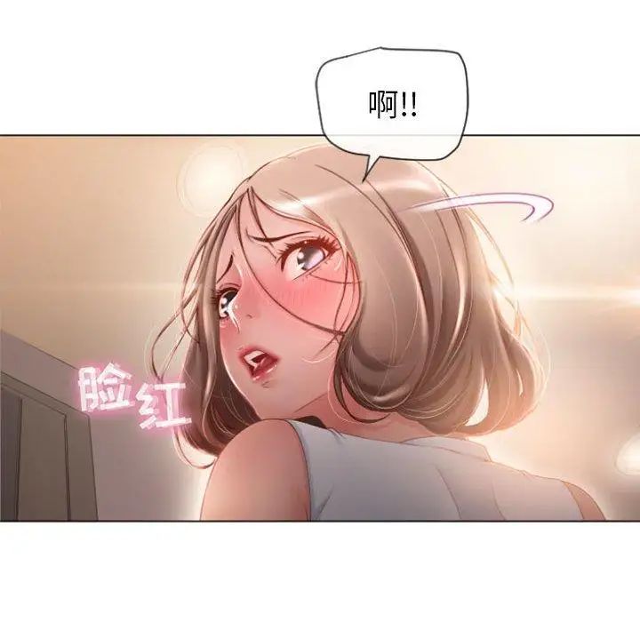 《隔壁的她》漫画最新章节第4话免费下拉式在线观看章节第【36】张图片