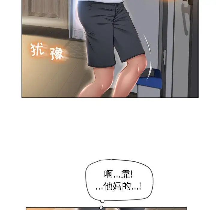 《隔壁的她》漫画最新章节第4话免费下拉式在线观看章节第【17】张图片