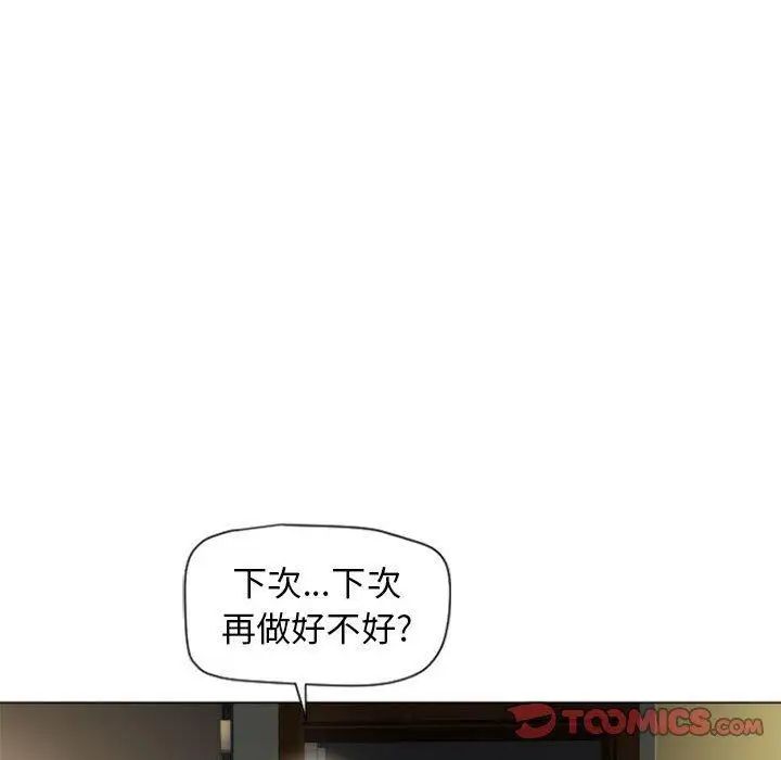 《隔壁的她》漫画最新章节第4话免费下拉式在线观看章节第【123】张图片