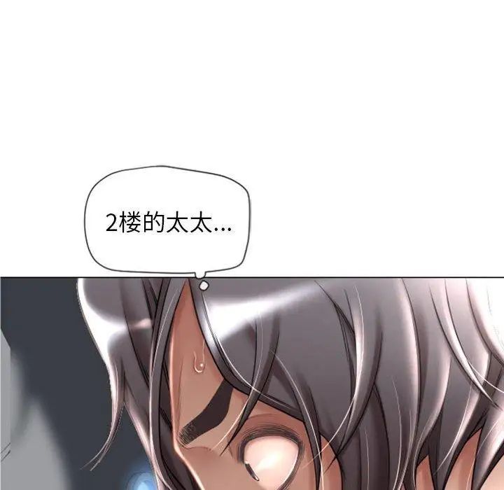 《隔壁的她》漫画最新章节第4话免费下拉式在线观看章节第【10】张图片