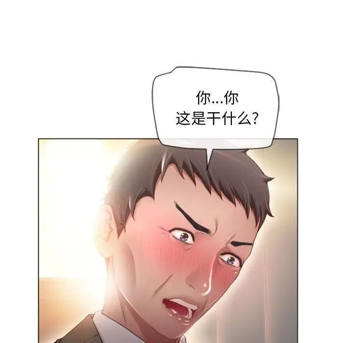 《隔壁的她》漫画最新章节第4话免费下拉式在线观看章节第【65】张图片