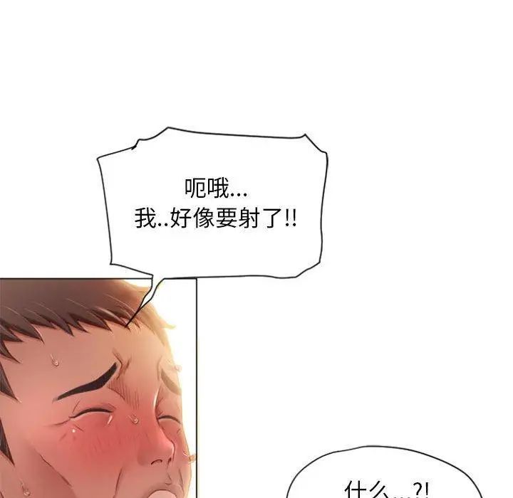 《隔壁的她》漫画最新章节第4话免费下拉式在线观看章节第【95】张图片