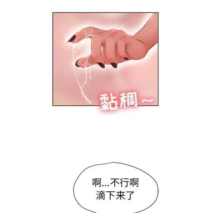 《隔壁的她》漫画最新章节第4话免费下拉式在线观看章节第【42】张图片