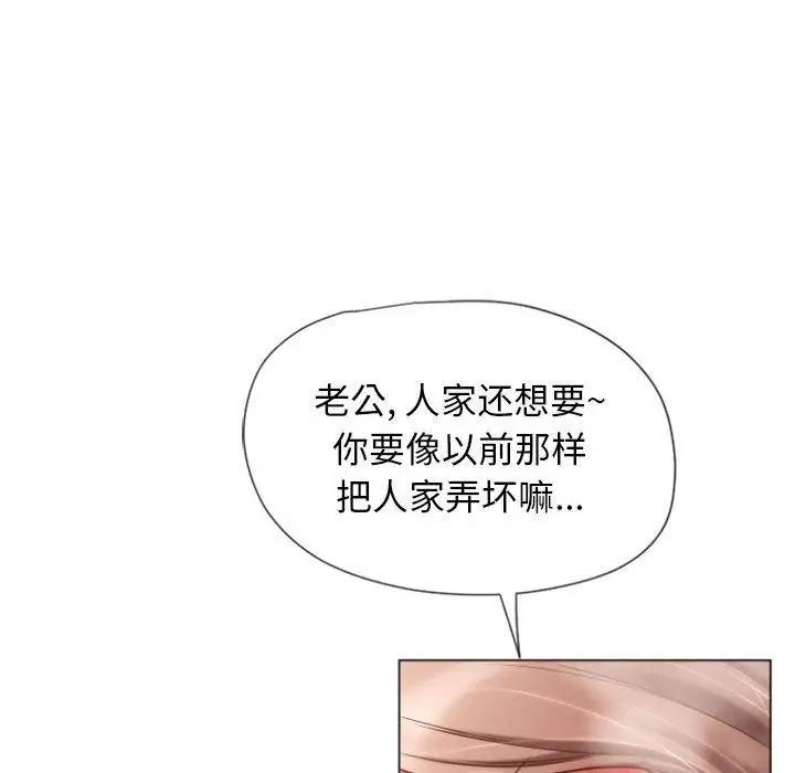 《隔壁的她》漫画最新章节第4话免费下拉式在线观看章节第【112】张图片