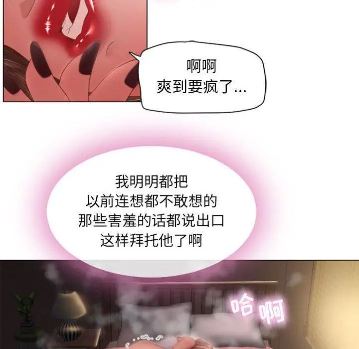 《隔壁的她》漫画最新章节第4话免费下拉式在线观看章节第【140】张图片