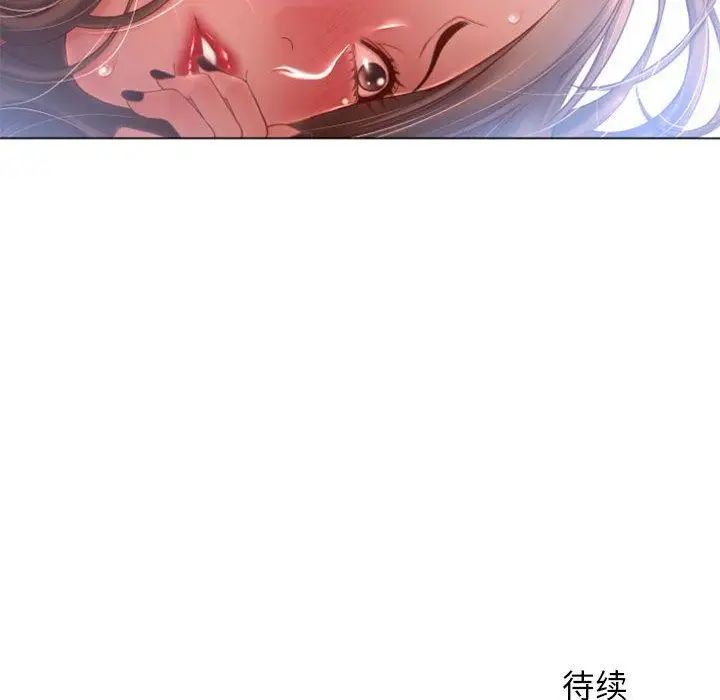 《隔壁的她》漫画最新章节第4话免费下拉式在线观看章节第【148】张图片