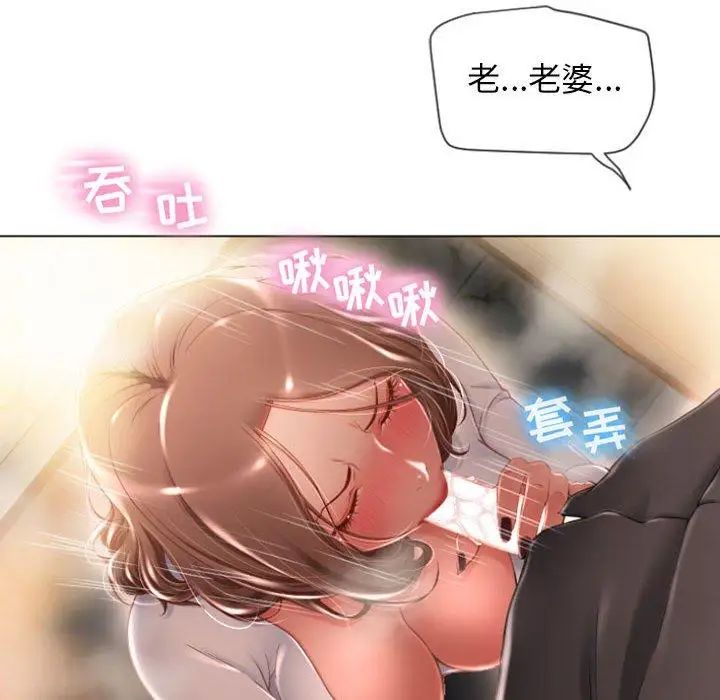 《隔壁的她》漫画最新章节第4话免费下拉式在线观看章节第【76】张图片