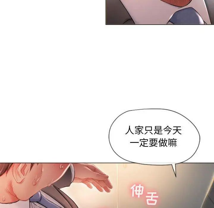 《隔壁的她》漫画最新章节第4话免费下拉式在线观看章节第【73】张图片