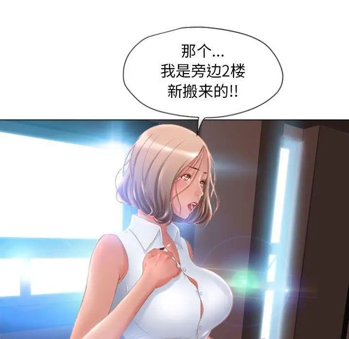 《隔壁的她》漫画最新章节第4话免费下拉式在线观看章节第【26】张图片