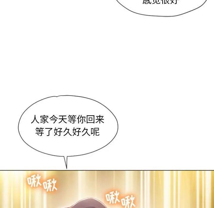 《隔壁的她》漫画最新章节第4话免费下拉式在线观看章节第【68】张图片